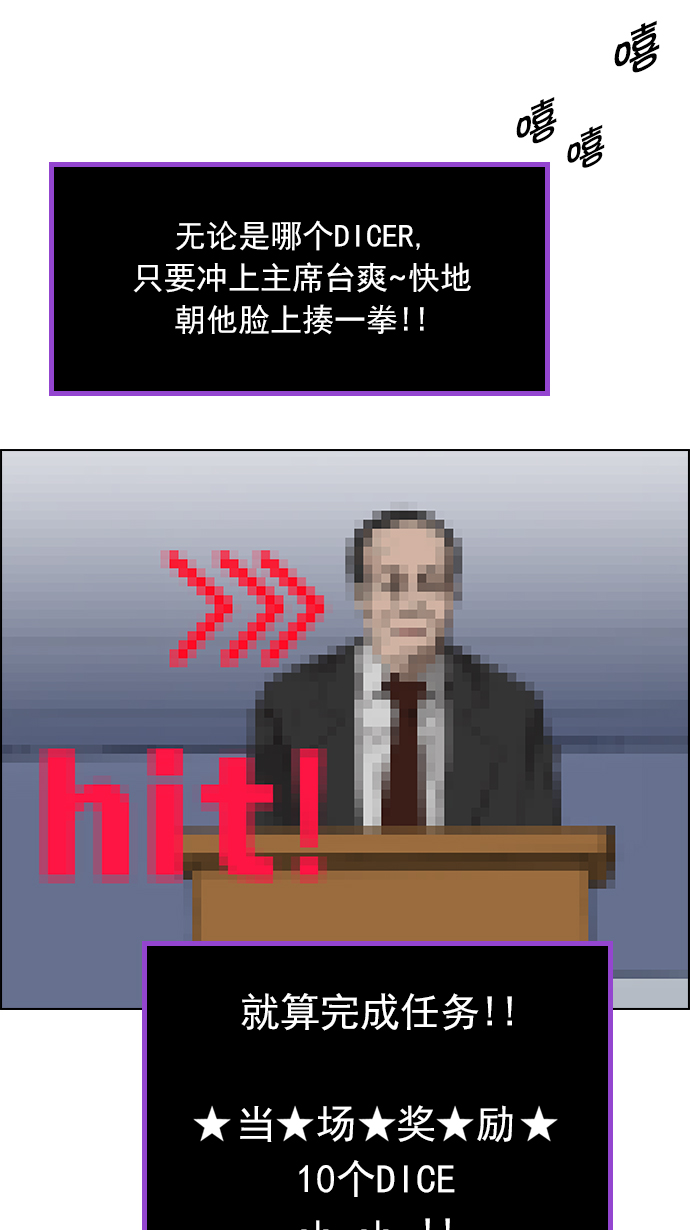 [第125话] NEXT LEVEL (1)49