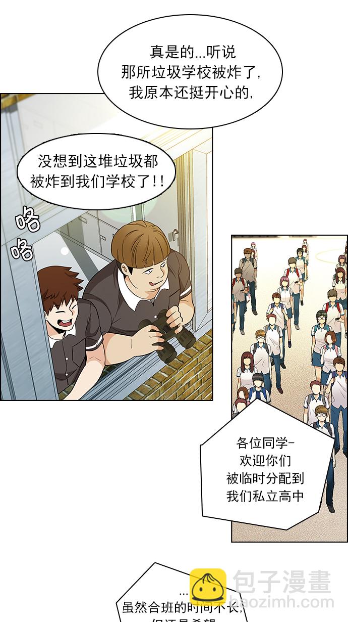 [第127话] DICER or NOT  (1)10