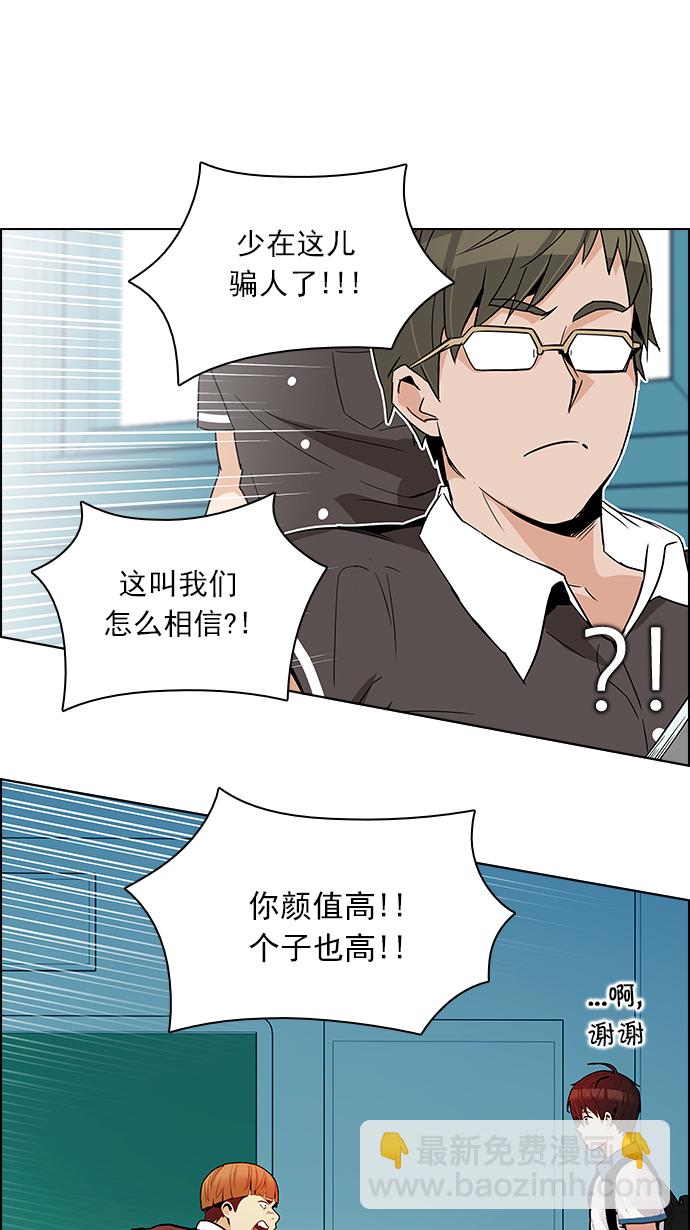 [第127话] DICER or NOT  (1)48