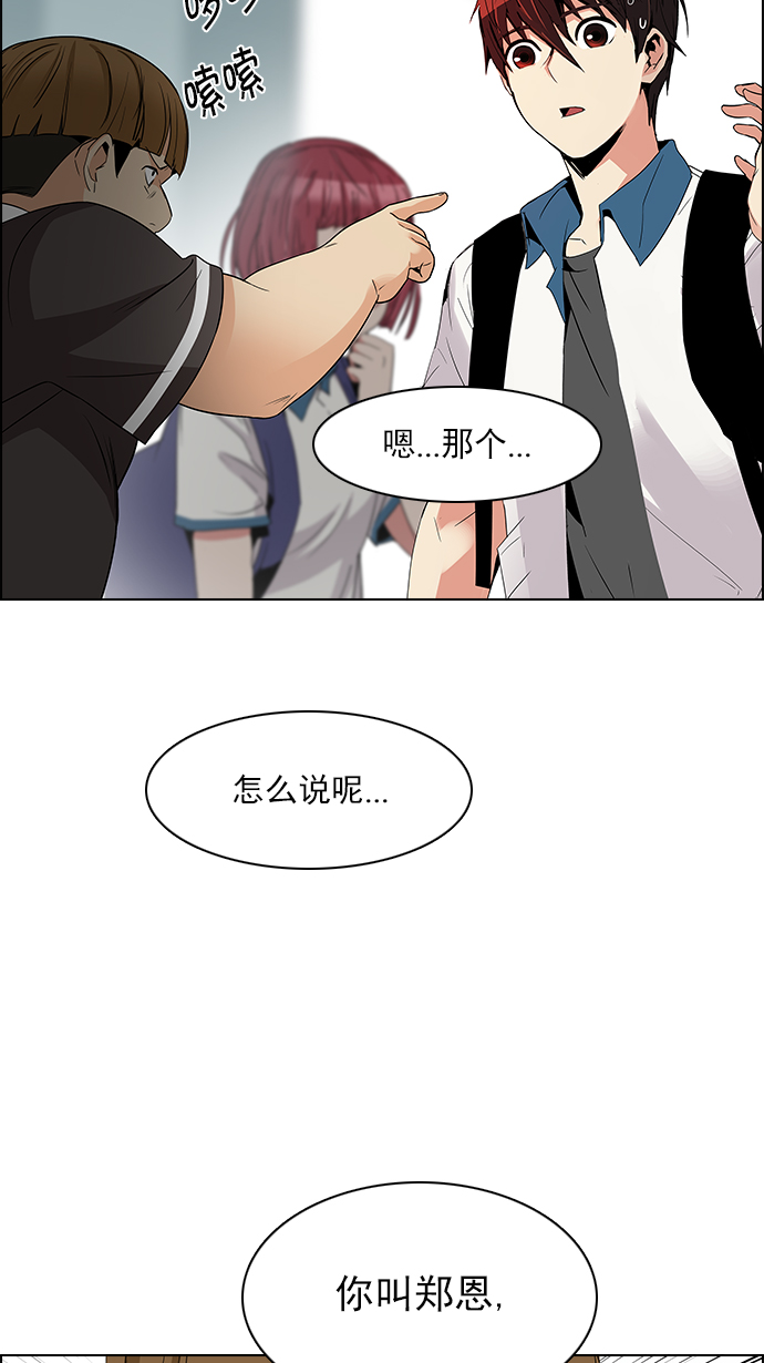 [第127话] DICER or NOT  (1)56