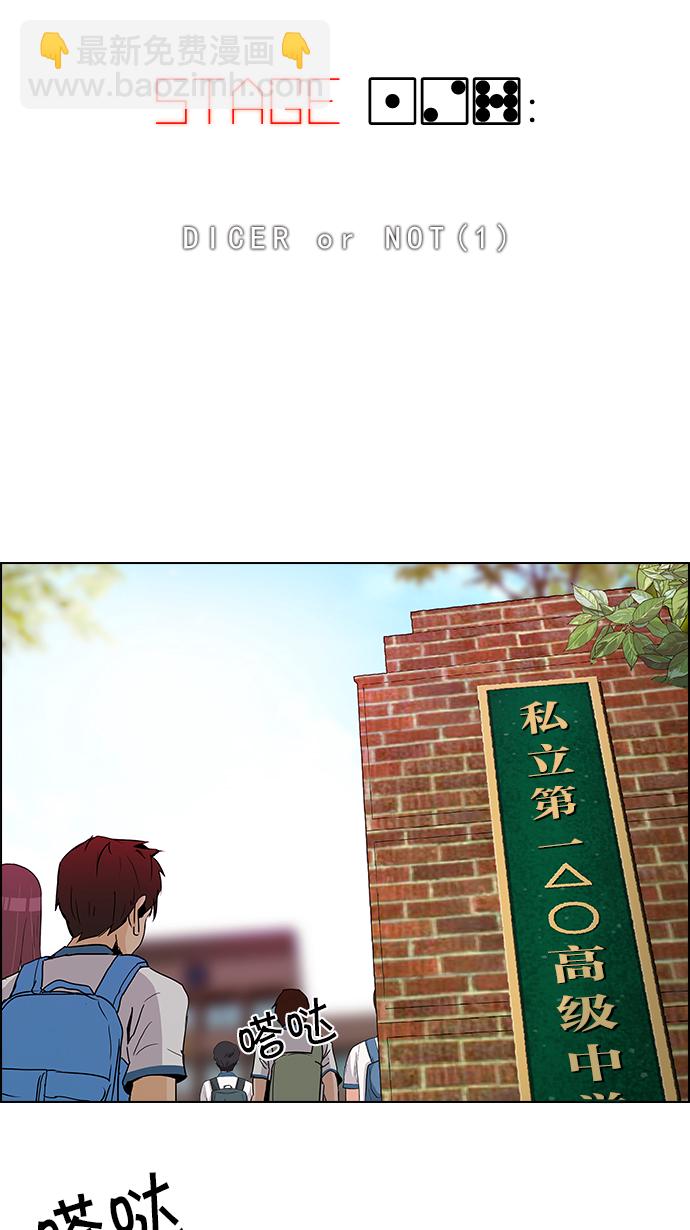 [第127话] DICER or NOT  (1)6