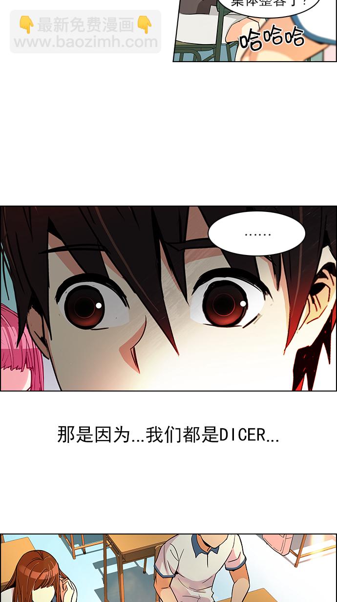 [第127话] DICER or NOT  (1)65