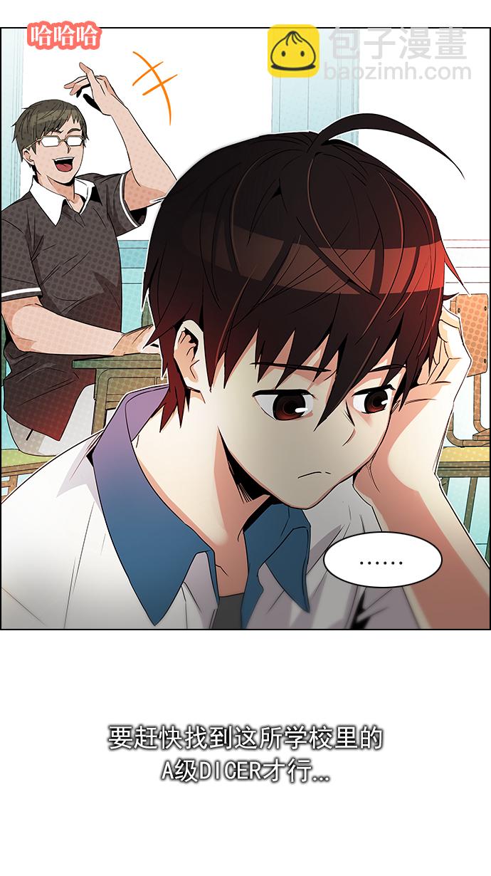 [第127话] DICER or NOT  (1)70