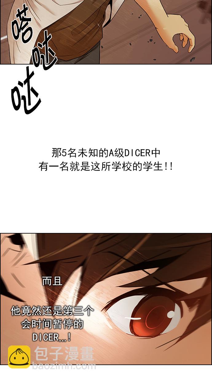 [第132话] another One (1)31