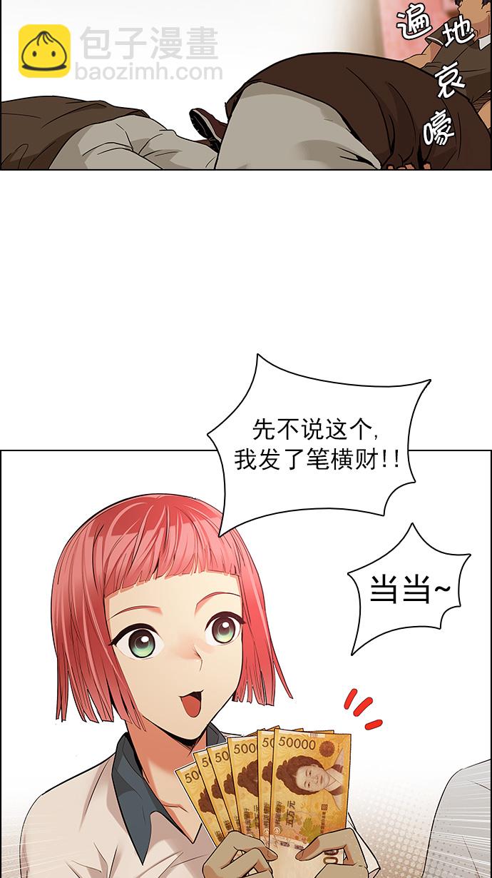 [第132话] another One (1)41