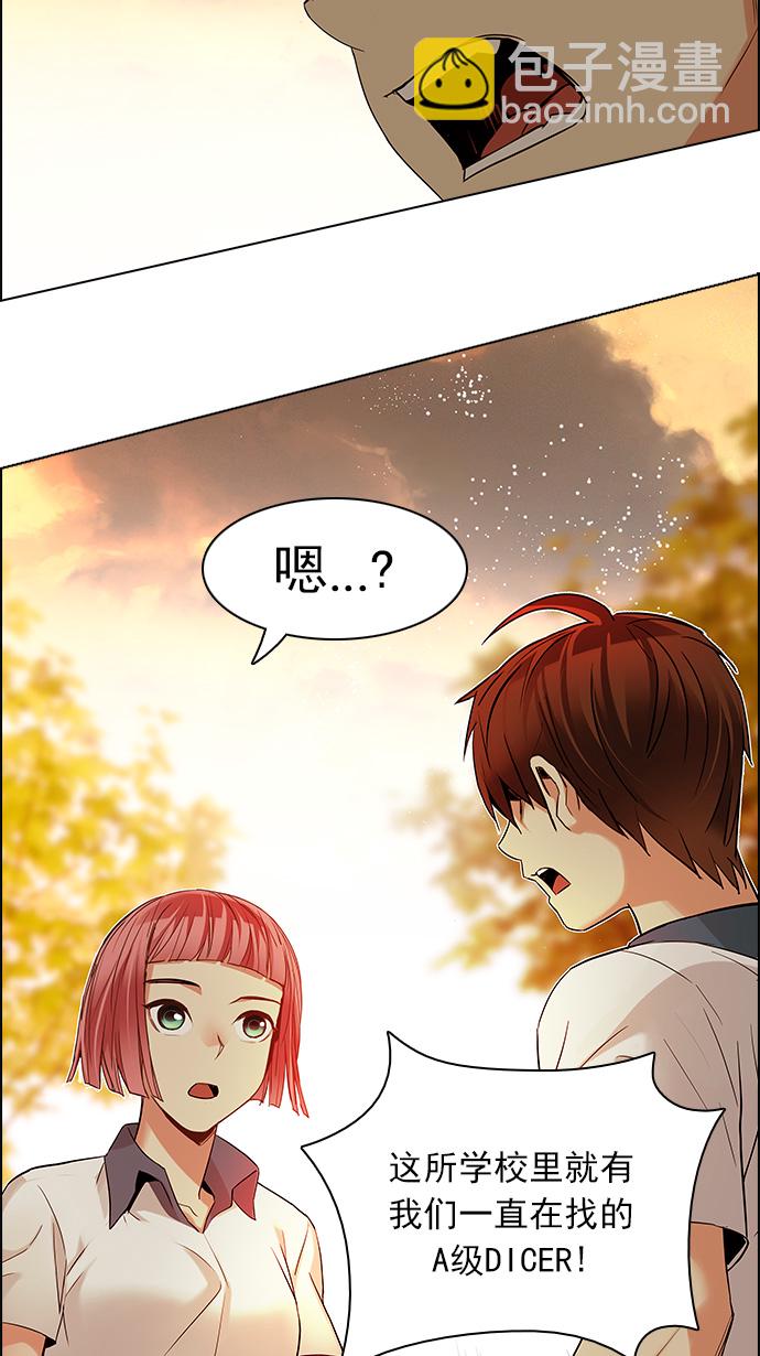 [第132话] another One (1)43