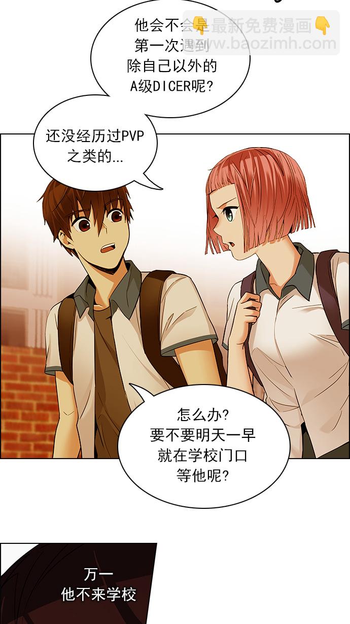 [第132话] another One (1)46