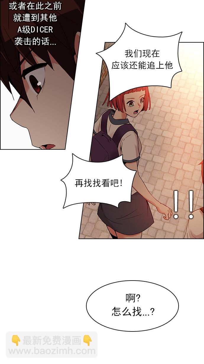 [第132话] another One (1)47