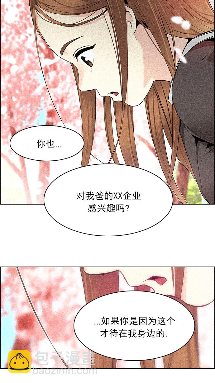 [第136话] Lovers (1)18