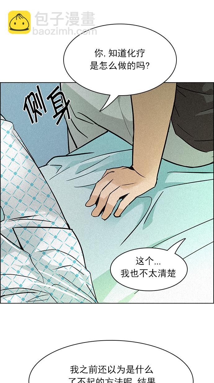 [第136话] Lovers (1)53