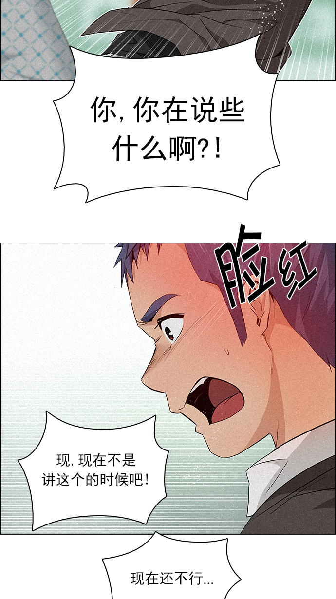 [第136话] Lovers (1)60