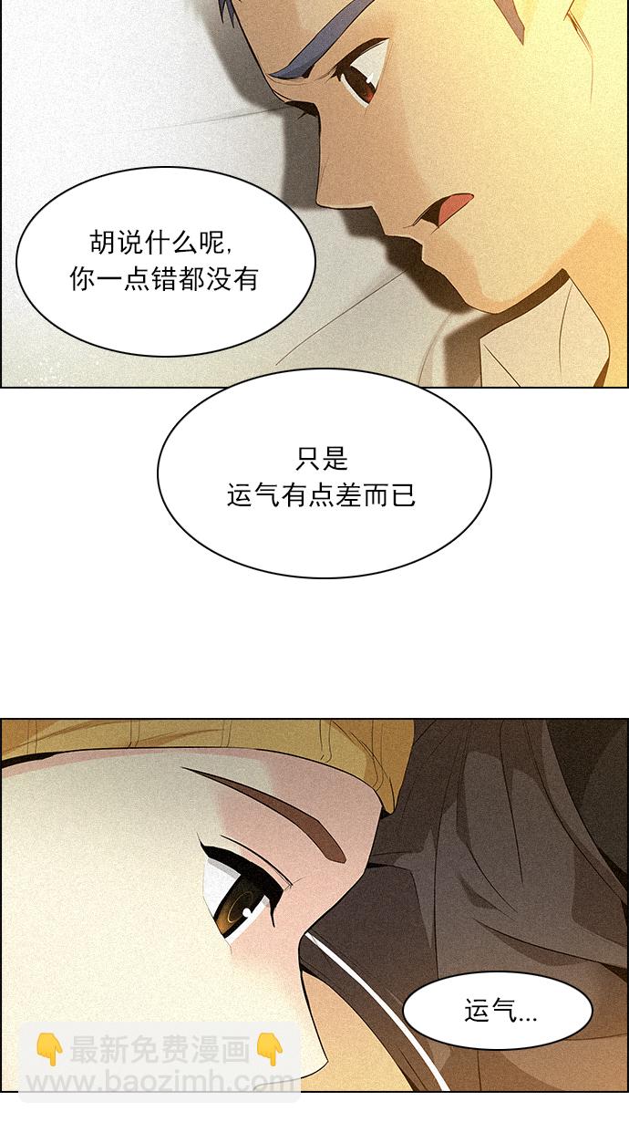 [第136话] Lovers (1)66