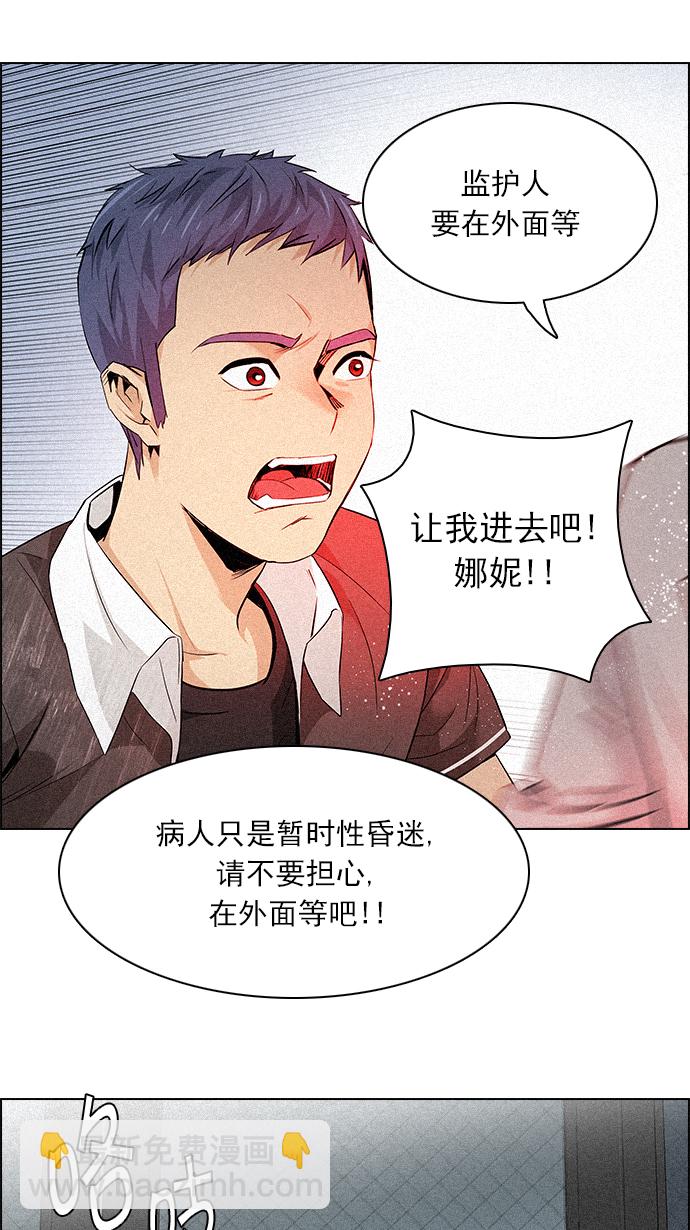 [第136话] Lovers (1)71