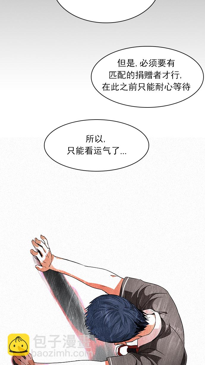 [第136话] Lovers (1)73