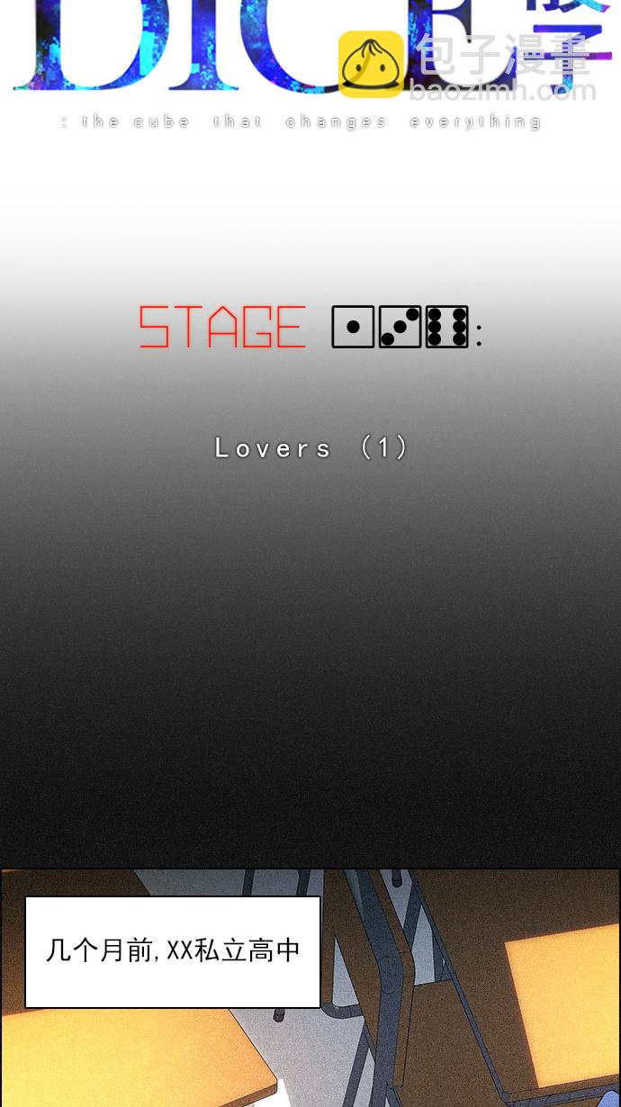 [第136话] Lovers (1)8