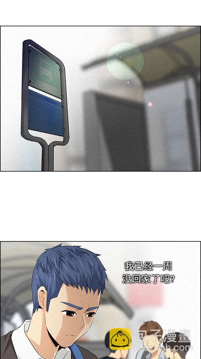 [第137话] Lovers (2)11
