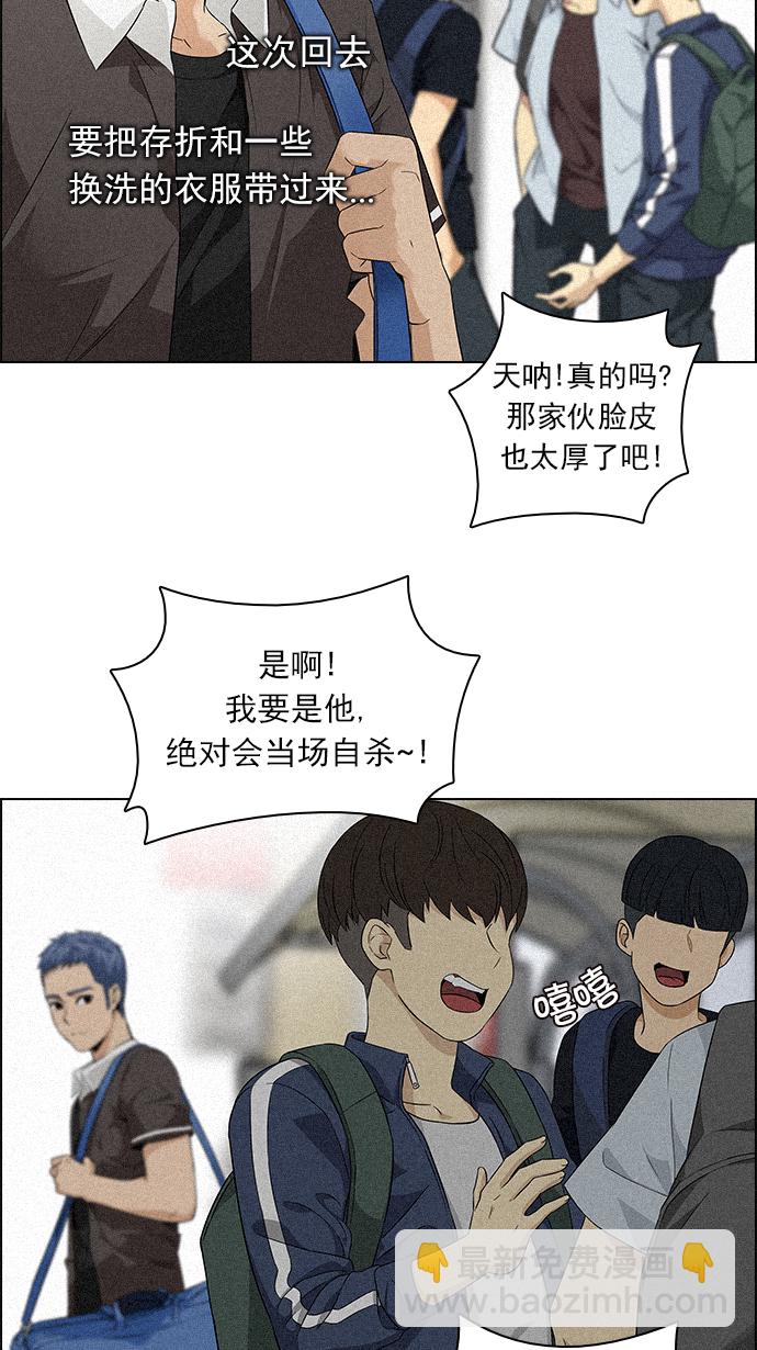 [第137话] Lovers (2)12