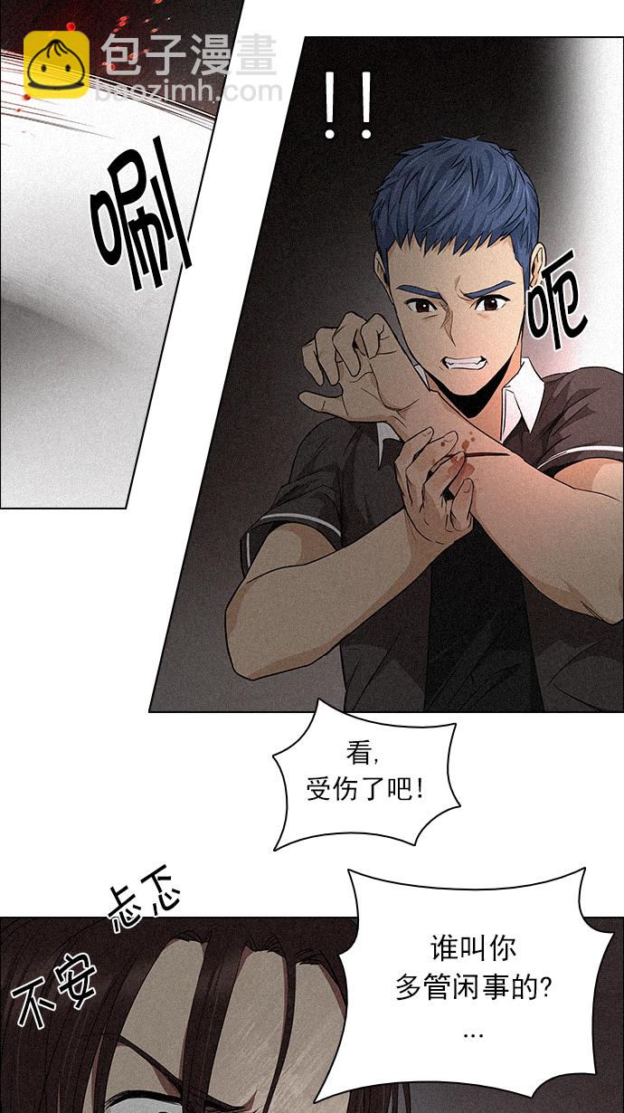 [第137话] Lovers (2)33