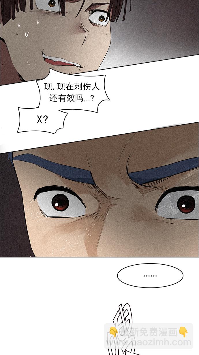 [第137话] Lovers (2)34