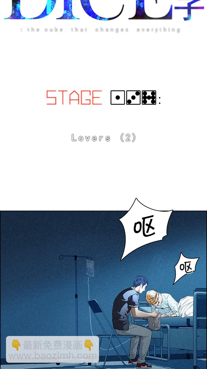 [第137话] Lovers (2)4