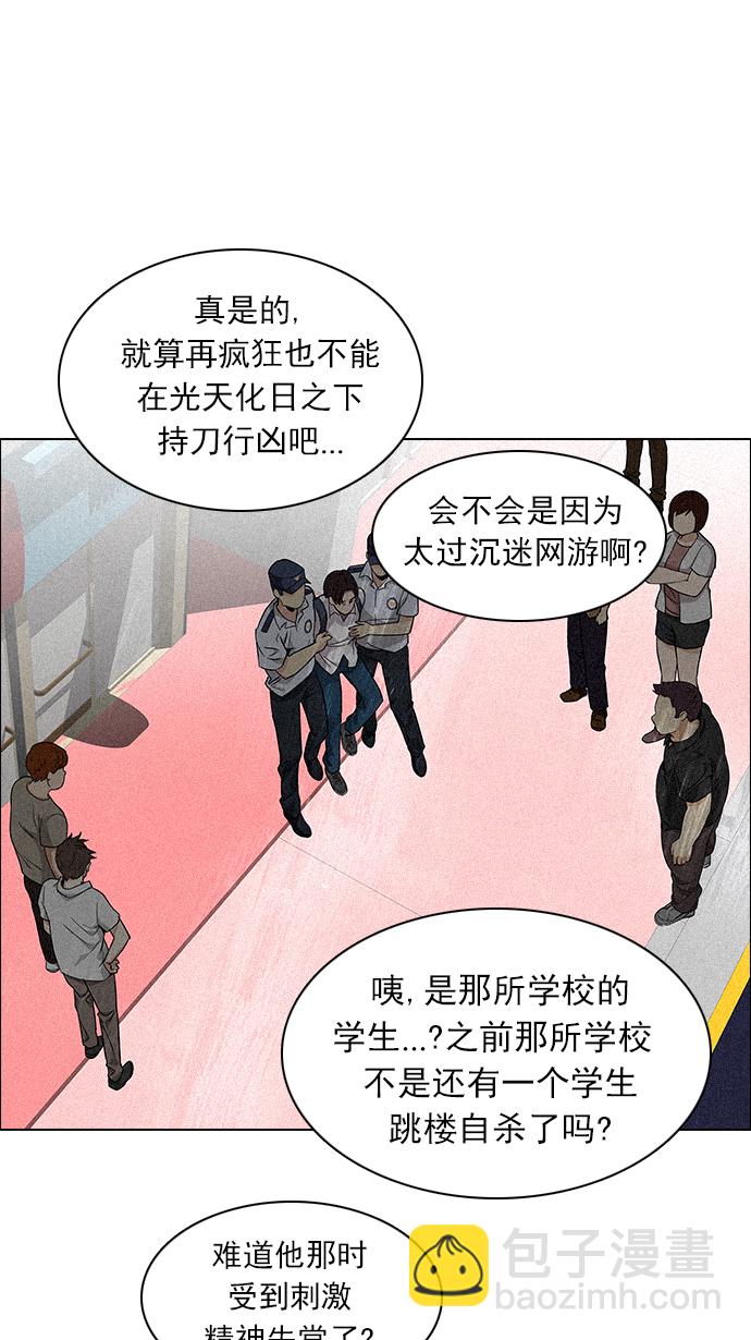[第137话] Lovers (2)44