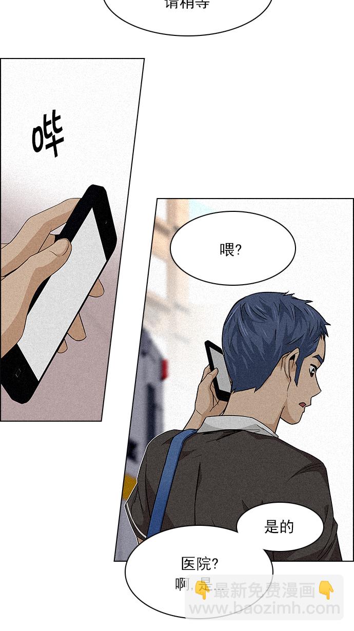 [第137话] Lovers (2)53