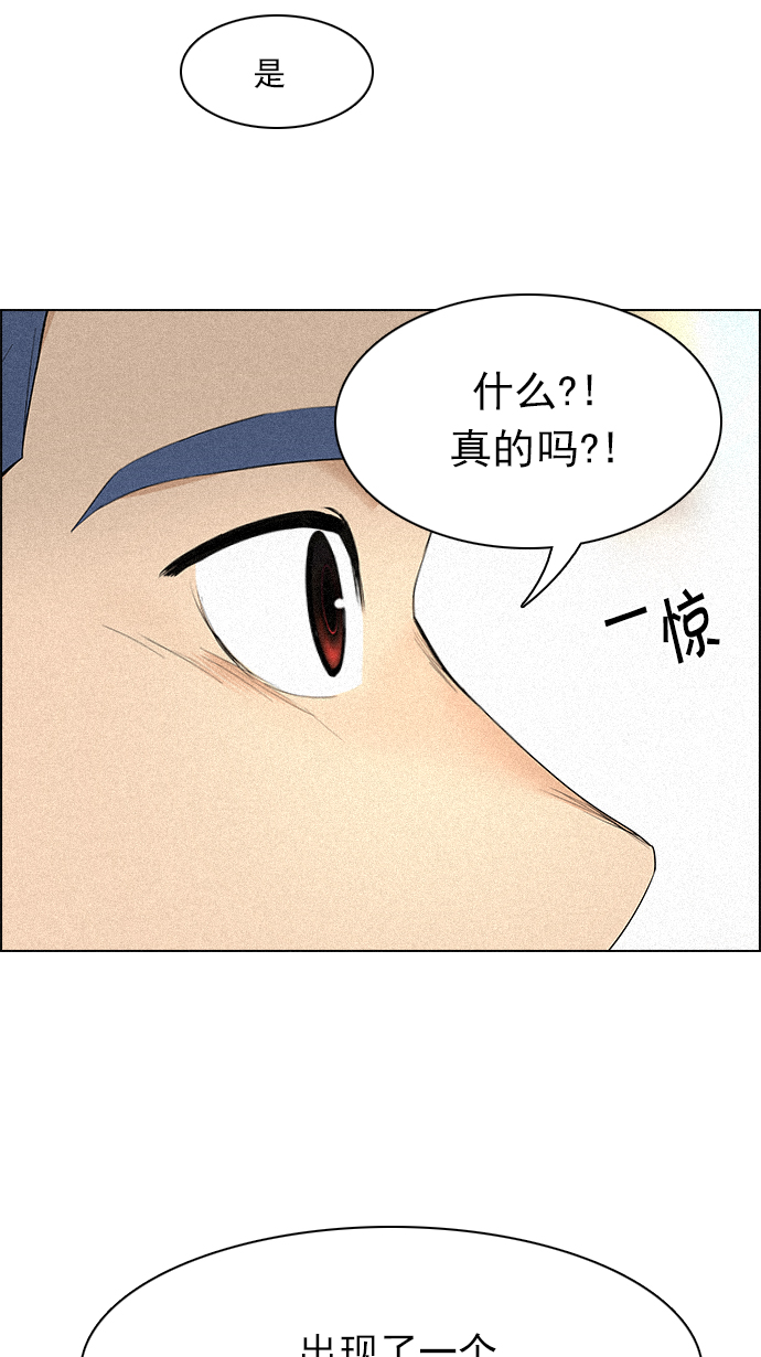 [第137话] Lovers (2)54