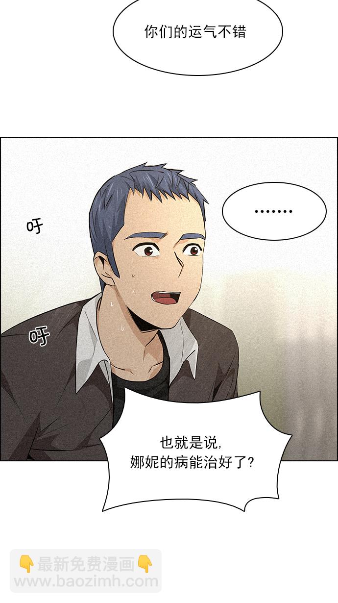 [第137话] Lovers (2)56