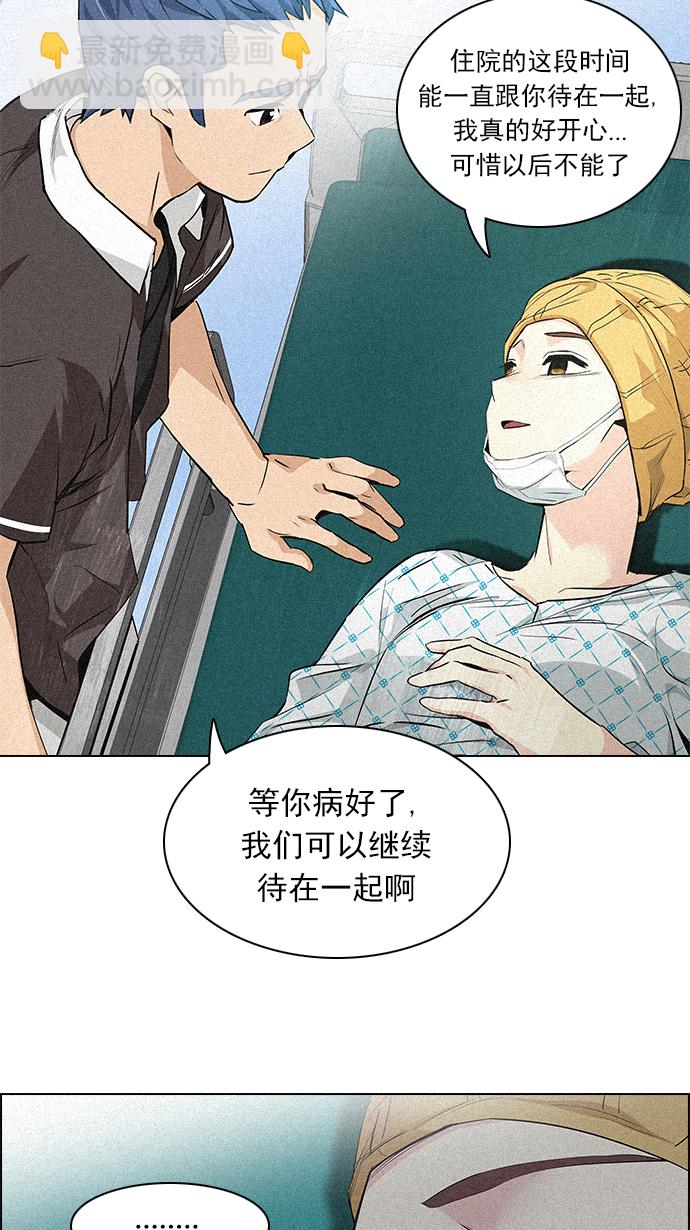 [第137话] Lovers (2)61