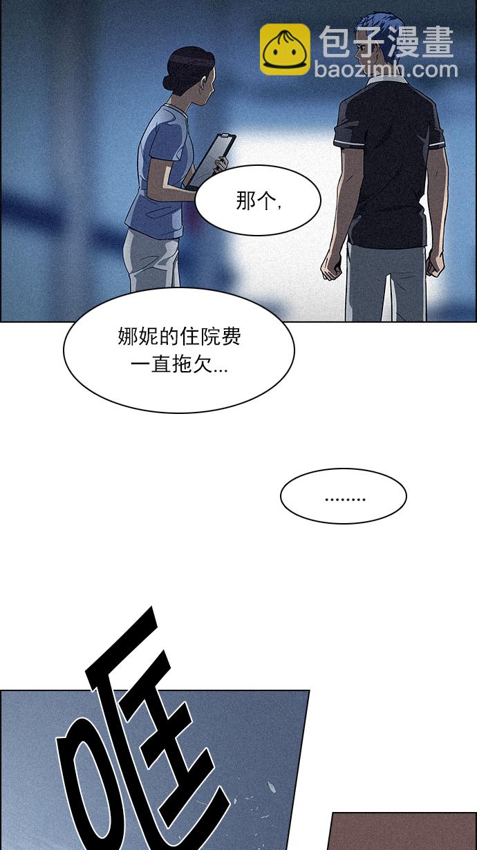 [第137话] Lovers (2)8