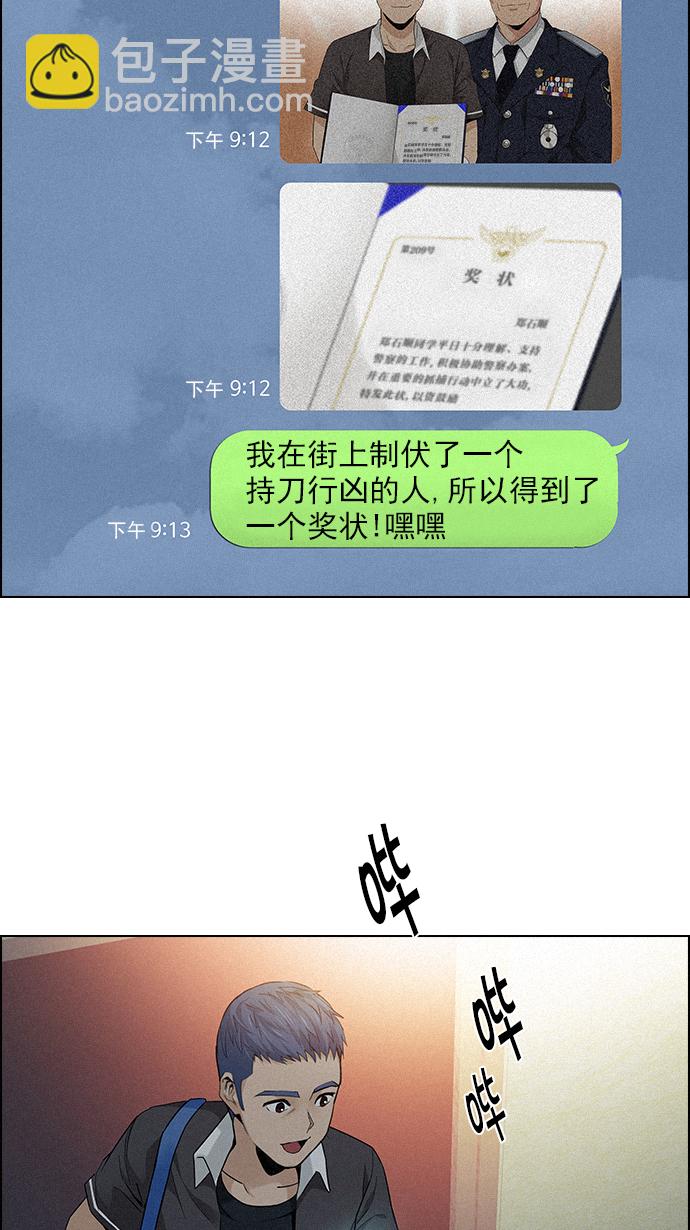 [第138话] Lovers (3)11