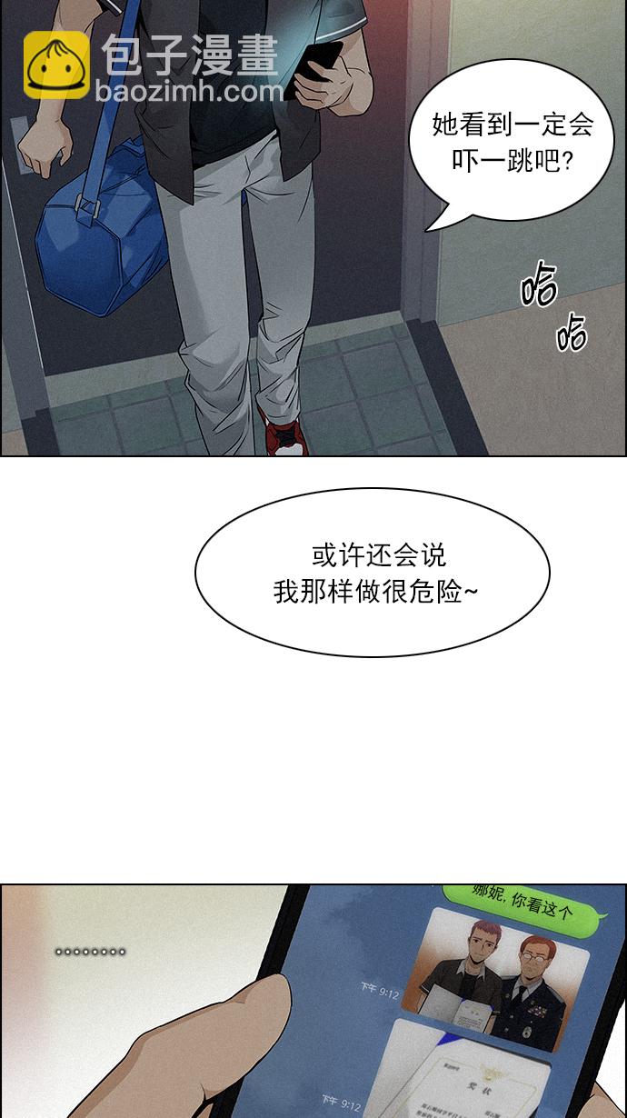 [第138话] Lovers (3)12