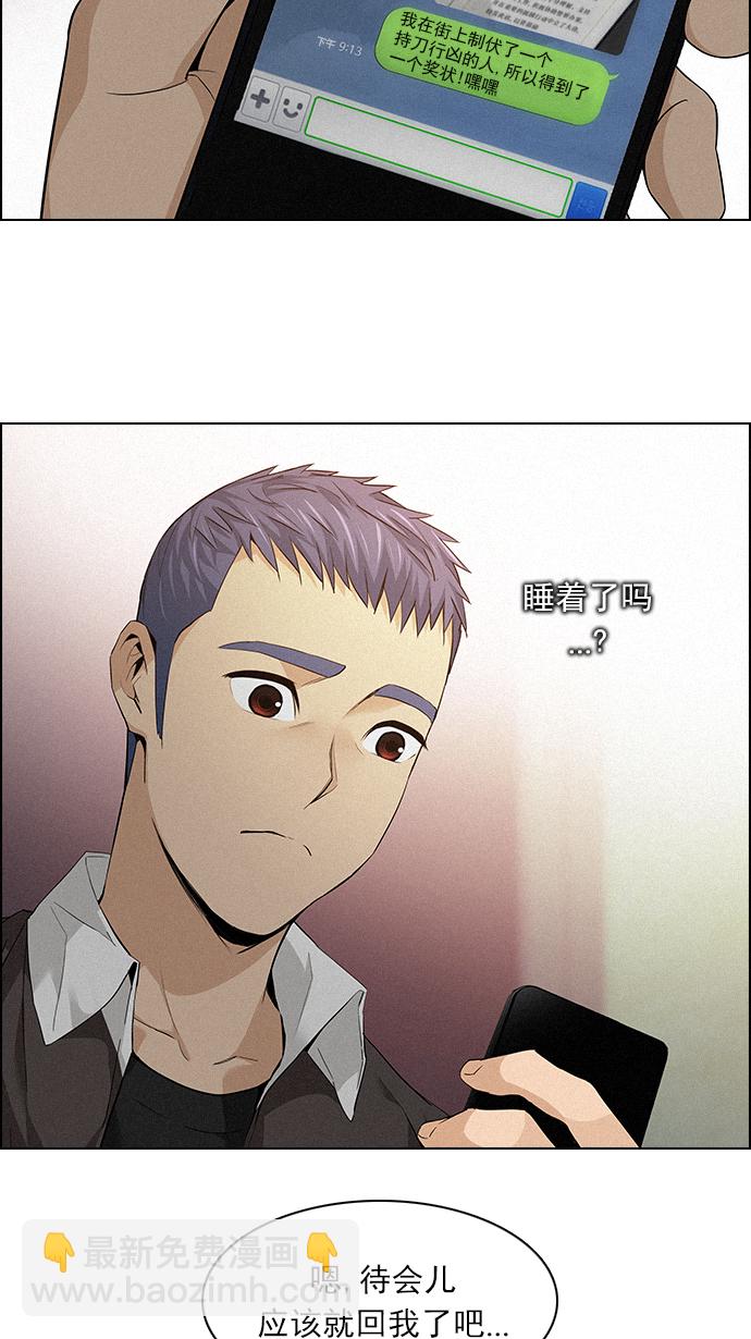 [第138话] Lovers (3)13