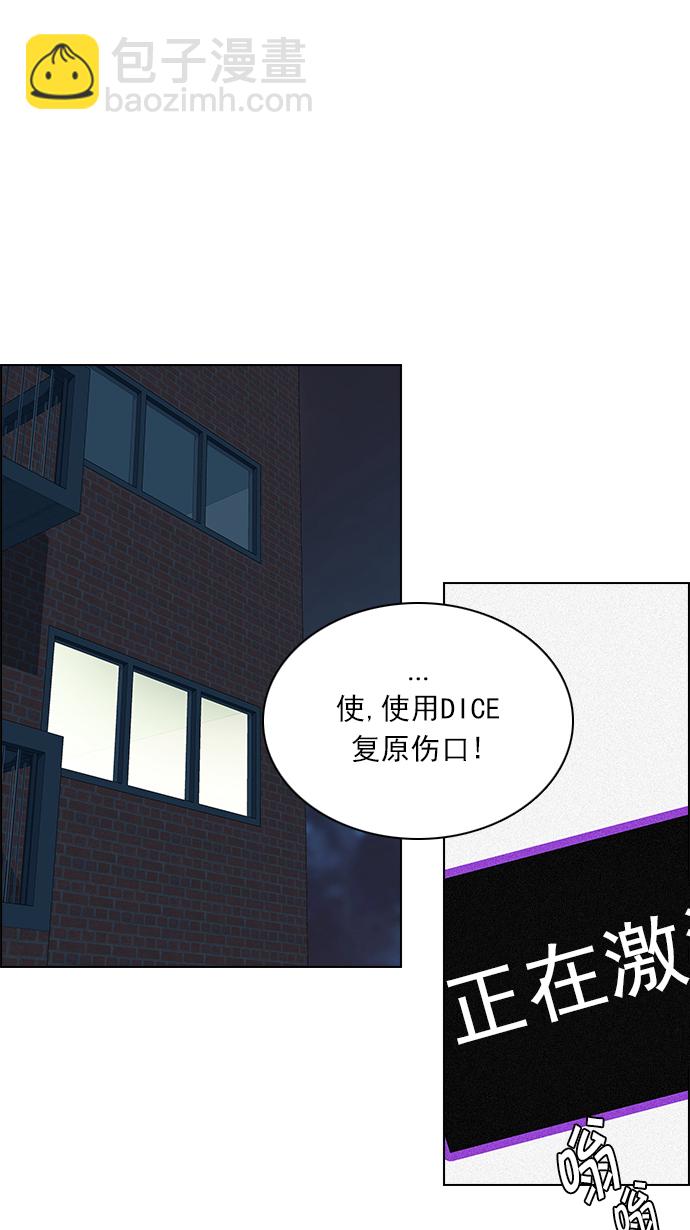 [第138话] Lovers (3)24