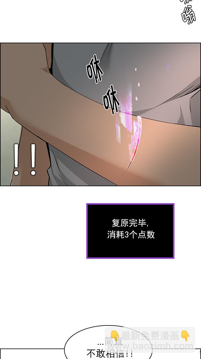 [第138话] Lovers (3)25