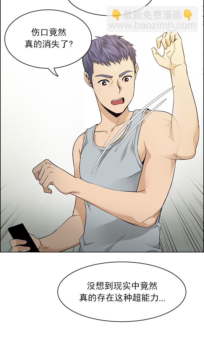 [第138话] Lovers (3)26