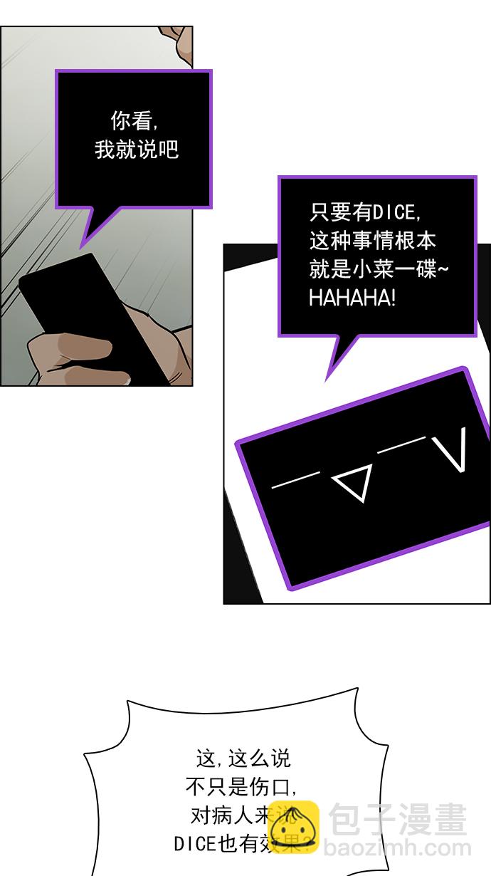 [第138话] Lovers (3)27