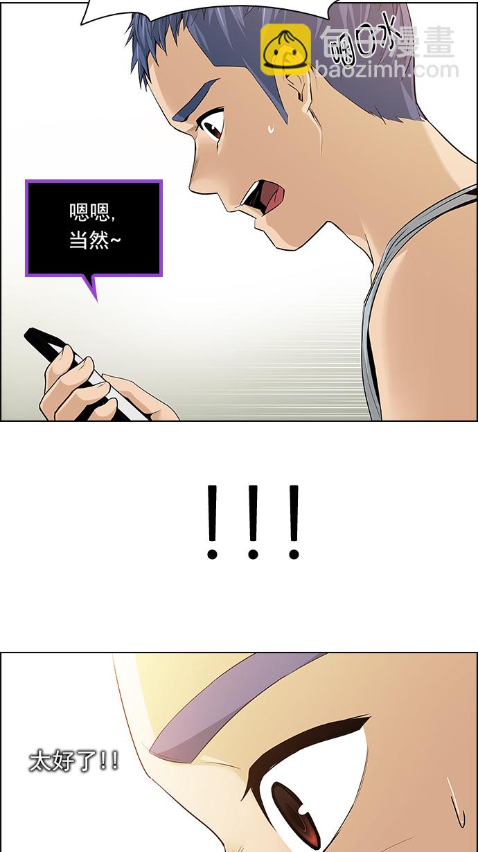 [第138话] Lovers (3)28
