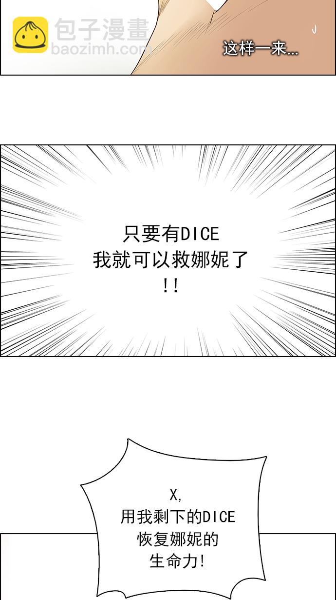 [第138话] Lovers (3)29