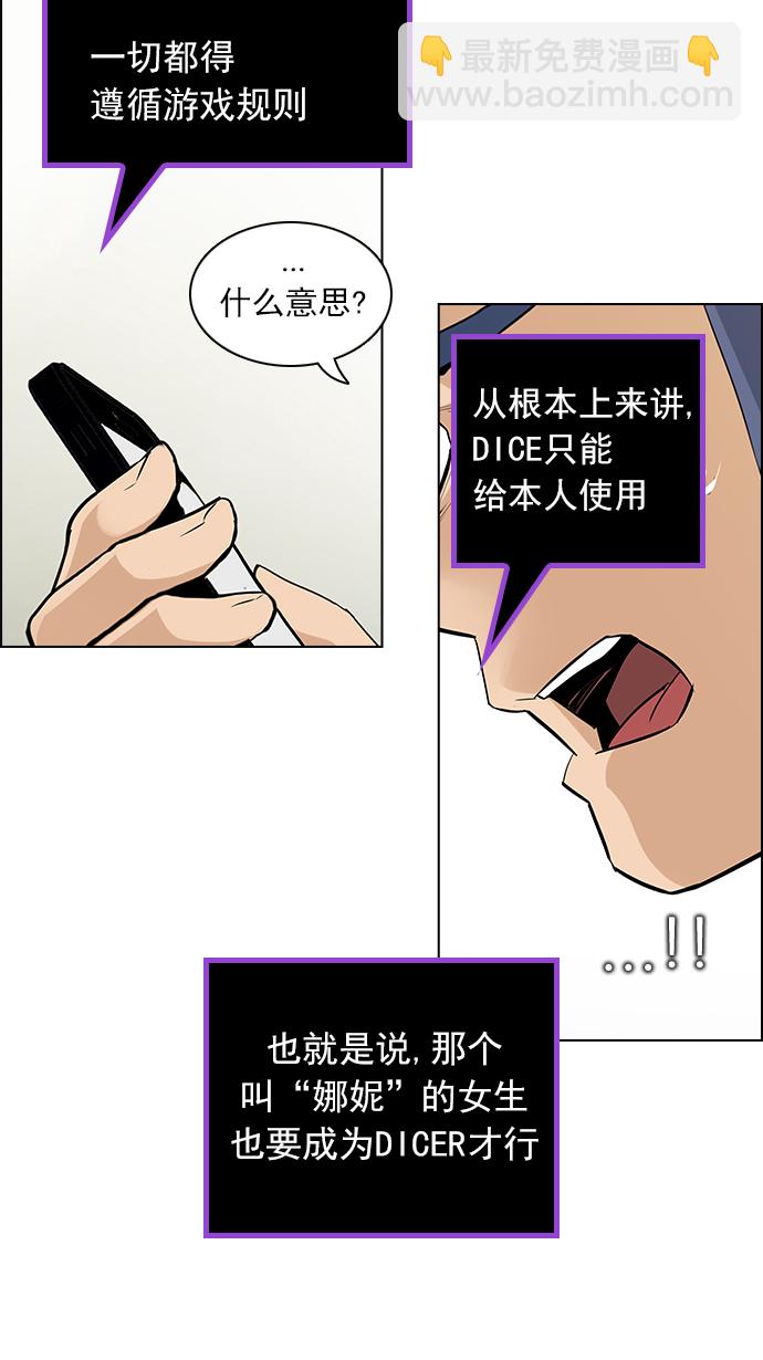 [第138话] Lovers (3)31