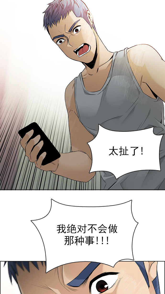 [第138话] Lovers (3)35