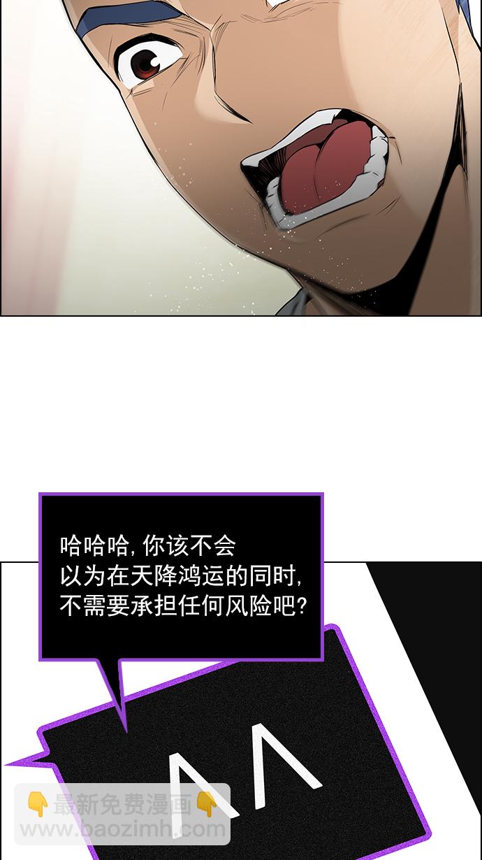 [第138话] Lovers (3)36