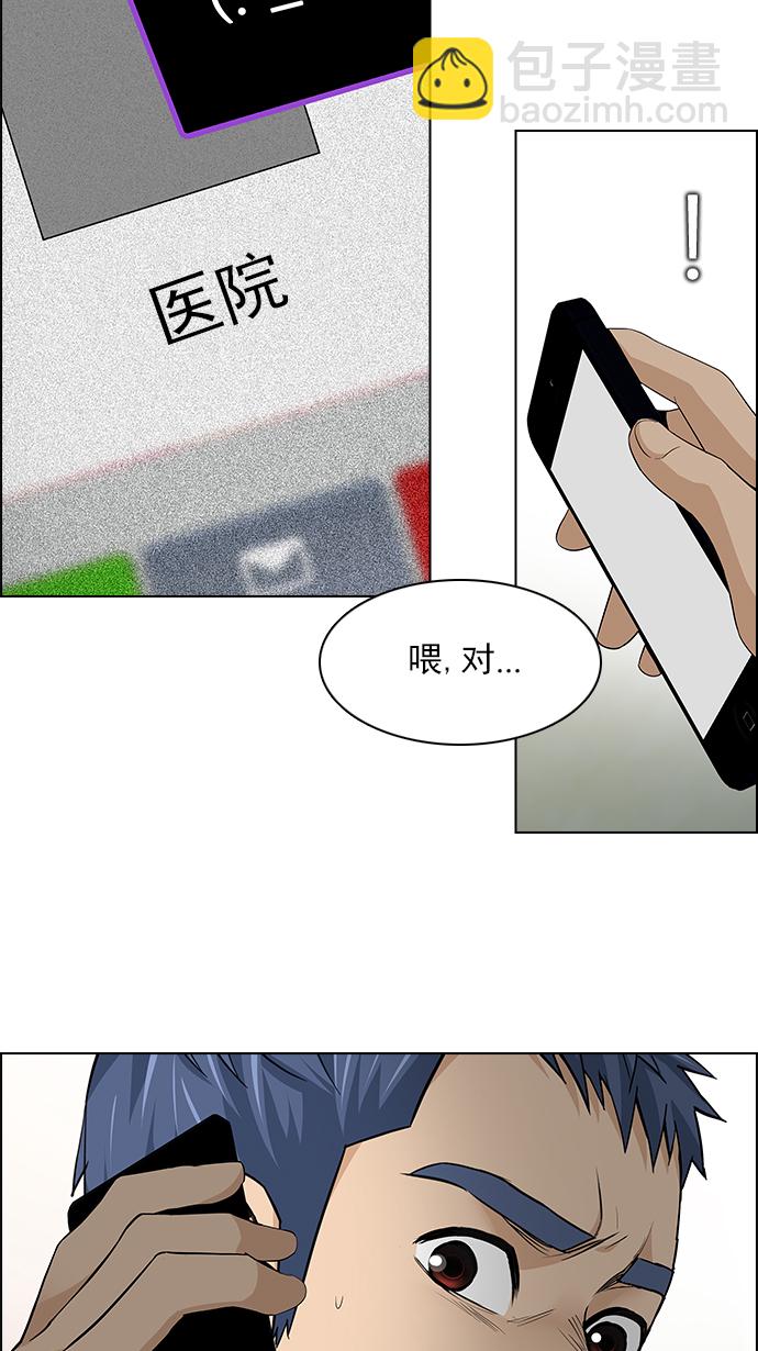 [第138话] Lovers (3)39
