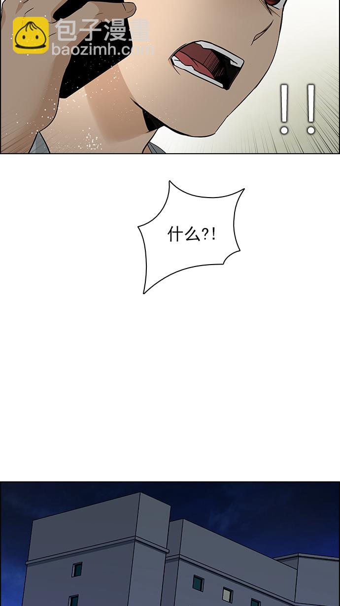 [第138话] Lovers (3)40