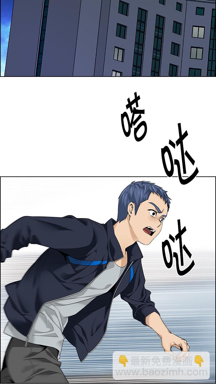 [第138话] Lovers (3)41