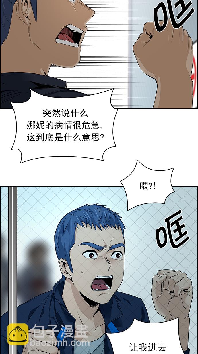 [第138话] Lovers (3)43