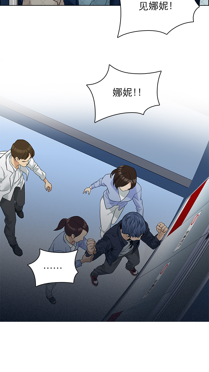 [第138话] Lovers (3)44