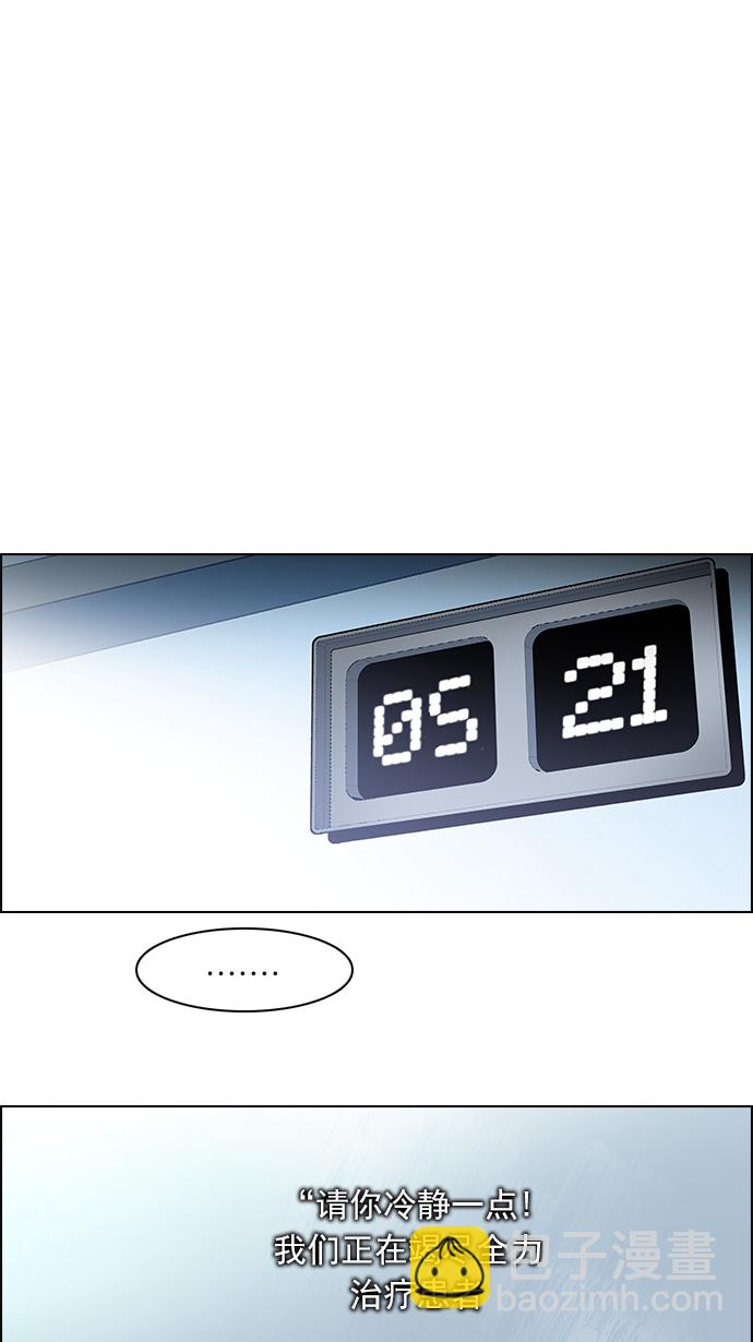 [第138话] Lovers (3)45