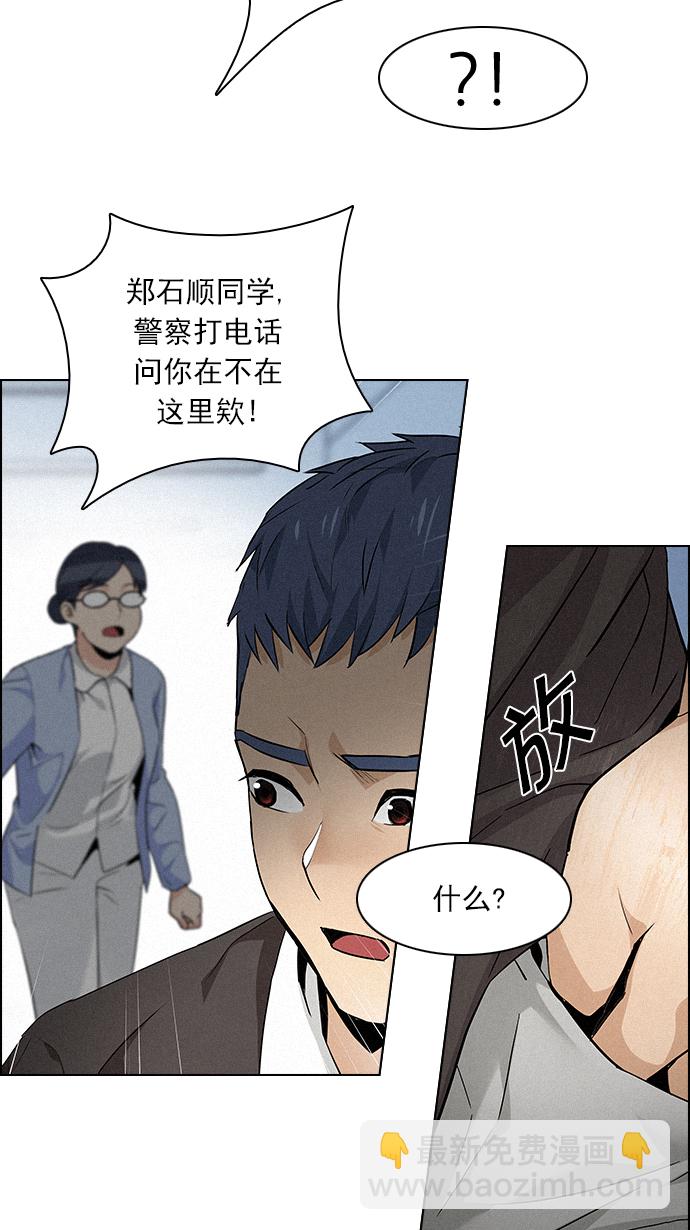 [第138话] Lovers (3)5