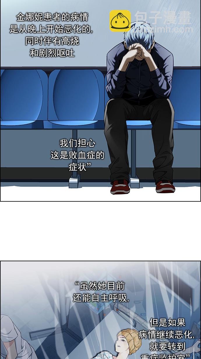 [第138话] Lovers (3)50
